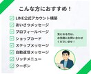 LINE公式★集客に強い！構築＆運用代行したします アカウント構築〜リッチメニューデザインまで、まるっとお任せ！ イメージ2