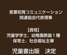 教育現場や保護者様向けのサービス内容を、高めます 広告集客に時間を費やすより、選ばれるようにブラッシュアップ！ イメージ4