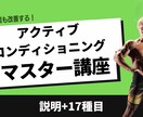 正しい筋トレ88本＋ストレッチ37本を提供します ジムで“結果が出る人”になる。マシンもフリーも完全対応。 イメージ3