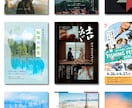 心を動かすおしゃれポスター・看板デザイン制作します 映画風・和モダン・店舗用まで、空気感を形にします！ イメージ2