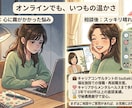 60分、あなたのお仕事のお話お聴きします 20～30代で悩んでいる方へ、キャリコンに話してみませんか？ イメージ2
