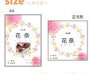 ふんわり花リースの命名書テンプレート作成出来ます ＊出生記念に＊【編集OK／データ即納】 イメージ3