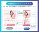 女性向けサービスのSNS広告画像を制作します おしゃれさと訴求力を両立。広告の構成から丁寧にサポートします イメージ6