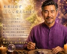 複雑恋愛の行方を易で深く読み解きます 彼の本音とご縁の流れを六十四卦から読み解く鑑定 イメージ1