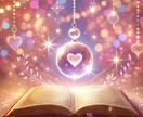 復縁できる？元恋人との未来を占います ハッピーエンドになれる？あの人との心の距離はどのくらい？ イメージ1
