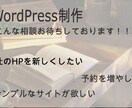 簿記1級取得者がWordPress制作します シンプルで信頼性の高いWebサイトを制作します。 イメージ3