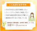 キャリアコンサルタント実技ロープレ練習します 60分ロープレ2回｜フィードバック後すぐ実践・試験前最終確認 イメージ3