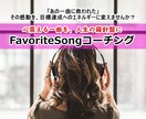 好きな曲がコーチになる！心に響く言葉を行動にします 感動で終わらせない！心を震わせる感動の曲が行動変容へ導く！ イメージ1