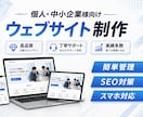 既存ホームページをご希望に沿って修正します ヒアリング重視、柔軟に何でも対応致します。 イメージ1