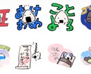 手書き風のLINEスタンプ・動くスタンプ作成します 商用・アイコン利用も対応可能です。リジェクトサポートします！ イメージ2