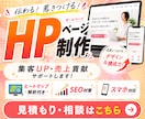 女性向けWordPress・ホームページ制作します あなたのブランドイメージを、サイトで表現します イメージ1