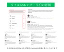 ライバルと差をつけるエアビー民泊を教えます Airbnbで稼ぐプロの裏ワザシリーズ第２弾【競合分析編】 イメージ2