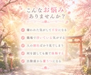 職場の人間関係が怖い方へ｜対人不安を優しく癒します 嫌われてる気がして苦しい…その不安を心理×スピで紐解きます イメージ2