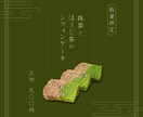 飲食系のバナー作成します おいしいバナー仕せてください！！ イメージ4