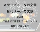 MyASP(マイスピー)の設定代行します シナリオ作成〜メール配信の設定 その他の設定も引き受けます イメージ5