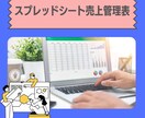 スプレッドシートで賃貸仲介の売上管理表を作成します 営業マン向け！売上を可視化して管理する表 イメージ1