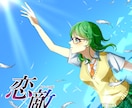ジャケットイラスト制作します ジャケットに合わせてロゴも制作します！ イメージ3