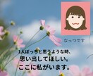 話してスッキリ☆あなたのこと何でも教えて☆聴きます 元お客様相談センター8年！お試し３分OK！優しい時間を一緒に イメージ5