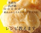 某人気店のクレープブリュレの作り方教えます おいしい♡私が開発を担当した本人です♪プロの方も♡ イメージ4