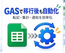 Excelをスプレッドシートへ移行します 共有・管理・自動化まで対応します イメージ6