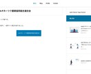 TCDテーマSOLARISでサイト作成します 高品質テーマで上質なサイトを手軽にいかがでしょう イメージ8