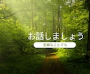 コールセンターの愚痴、悩み、相談うかがいます 心のモヤモヤを解消しませんか。 イメージ6