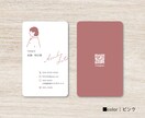 シンプルなのに印象に残る！似顔絵付名刺を制作します 〜あなたの似顔絵を『大人×ナチュラル』な名刺に〜 イメージ4