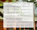 人生総合｜神職の神域霊視で不運を断ち幸運へ導きます 神託で魂の澱みを浄化し、あなたのお悩みを解明します イメージ2