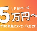 LP作りの相談のります バナーやロゴデザインも可能です。 イメージ1
