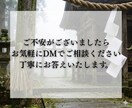瀬織津姫の御力で、あなたの恋愛成就を導きます 恋の真実を、神霊視で視抜きます。あなたの幸せのために イメージ4