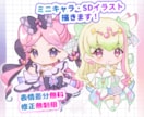 表情差分無料/ミニキャラ・SDキャラ描きます グッズ、アイコン、配信、動画、プレゼントなど多様に対応します イメージ1