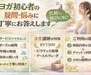 ヨガ・ピラティス初心者の疑問に丁寧にお答えします ポーズ・呼吸・身体の使い方を分かりやすく解説 イメージ2