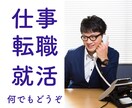 どんな内容でも秘密厳守でお聞きします 何でも話してください、あなたの気が済むまで イメージ1