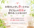 誰に聞けばいい？子育てのどんなお悩みもお聴きします 1000組以上の親子に向き合った経験と心理学をあなたのために イメージ8