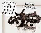実績2千頭超｜大切なペットを水彩風に可愛く描きます 思い出を形に。スマホ壁紙特典付き！虹の橋を渡った子も承ります イメージ1