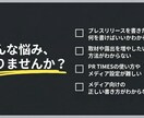 埋もれないプレスリリース作成を代行します 記者視点×AI時代を意識した構成で伝わる情報発信をサポート イメージ2