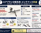エアブラシを分解洗浄・メンテナンスします 面倒な分解から洗浄・組立・動作確認までお任せください イメージ5