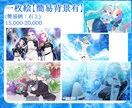 好みに合わせた一枚イラストをお描きいたします 活動用、立ち絵、キャラデザ、動画、グッズ化なんでも対応！ イメージ2