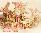 彼の夜の本音と願望♡あなたとの相性鑑定します 夜の相性って一番大事なことかもしれない。あなたは？ イメージ1