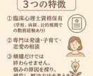 恋愛相談のプロがあなたのお悩みを受け止めます あなたの頭と心を整理します｜最適なアドバイスをします｜ イメージ3