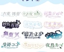 VTuber様配信者様向けお名前ロゴ制作します 商用OK！読みやすくイメージに合わせたデザインが得意です！ イメージ3