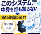 システムの中身を調査し読める仕様書に残します 動いてはいるが中身が不明なシステムを、改修できる状態へ イメージ1