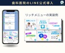 クリニック＆病院向け！LINE公式を構築します LINEマーケターがお悩みを専任で解決します！ イメージ2