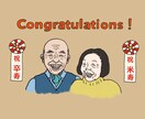 アニバーサリーイラストを描きます ちょっと特別な記念日仕様のイラストはいかがでしょうか イメージ1
