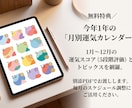 今年の運気バイオリズムと動くべき月を特定します 隠れた特性×バイオリズムを紐解き今年の運気を味方につける。 イメージ5