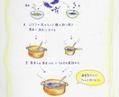 絵本風のレシピ手順イラストをお描きします 【商用利用可】分かりやすくて読みたくなるようなフローイラスト イメージ2