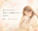 うつのパートナーがいる女性の不安に寄り添います 5分だけでもOKです。1人で抱えないで大丈夫ですよ。 イメージ2
