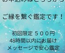 初回５００円！秘密の恋彼の気持ちを優しく占います タロットで１枚引きします。心を込めたメッセージ付きです。 イメージ4
