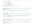 案内文・手順書を読みやすいPDFに整えます 原稿の意味を保ち、文章・見出し・体裁を整理 イメージ3