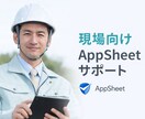 AppSheetで紙excel業務をアプリ化します 現場でもスマホで使えるシンプル設計です イメージ2